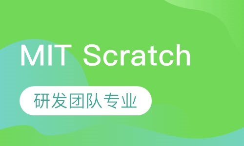 MIT Scratch（9-12岁）