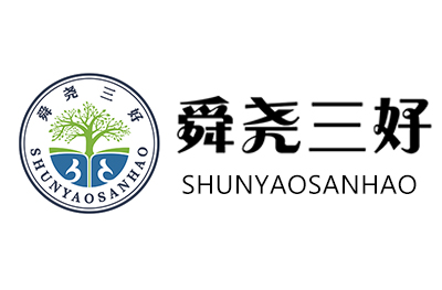 舜尧三好培训学校