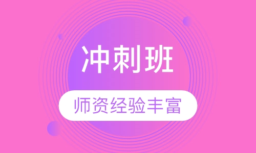 SSAT冲刺班