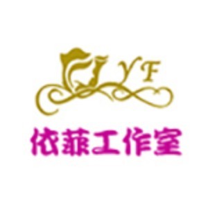 依菲工作室