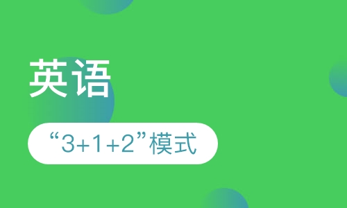 英语
