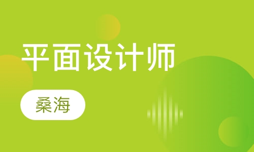 Adobe平面设计师