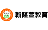 沈阳翰隆萱教育