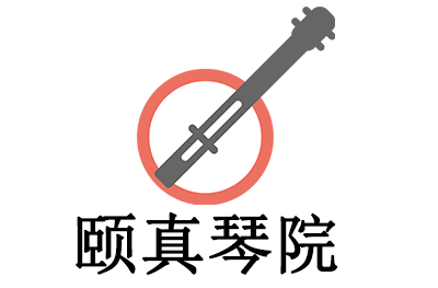 济南颐真琴院
