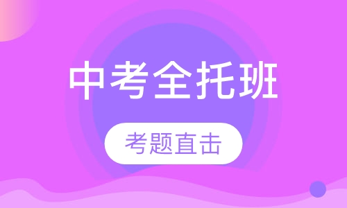 高中预科班