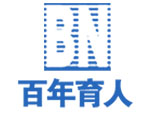 山西百年育人
