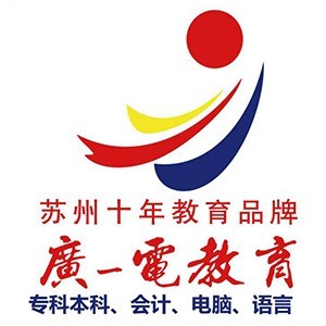 苏州广一电教育木渎校区
