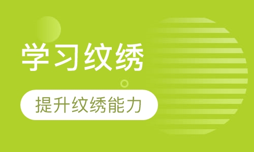 半永久纹绣课程