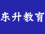 合肥东升教育培训中心