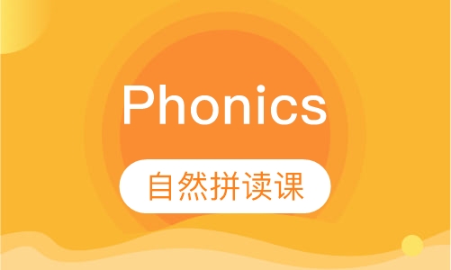 Phonics Program自然拼读课