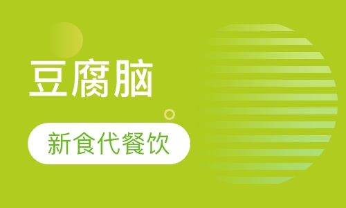 豆腐脑