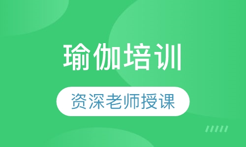 传统哈他瑜伽培训