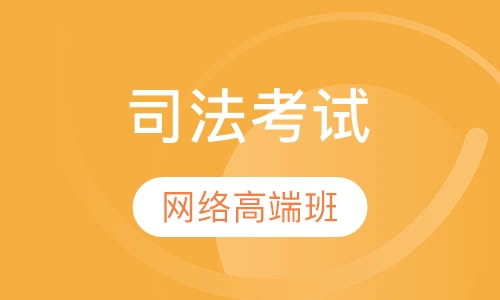 Vip网络高端提升班