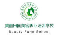 武汉美丽田园美容职业培训