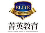 上海菁英教育（人民广场校区）