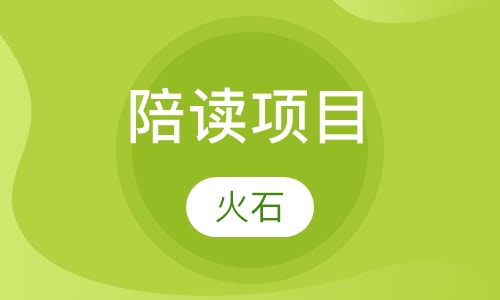 家长置业陪读项目