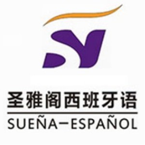 深圳圣雅阁语言培训