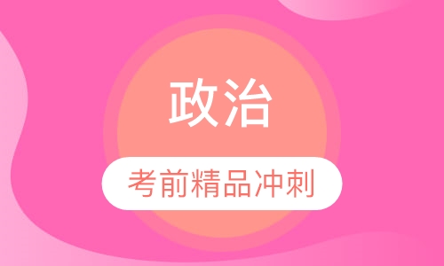 政治一对一