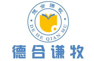谦牧书院