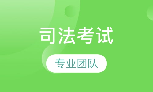 2017年司法考试扫讲义