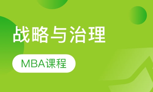 战略与治理