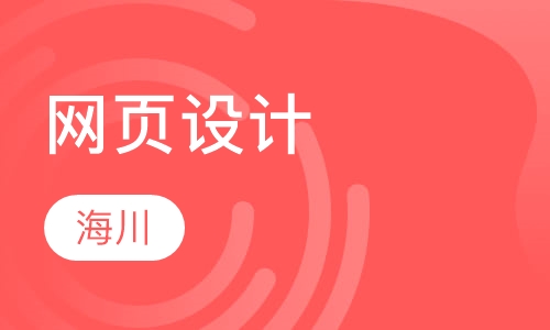 网页设计Dreamweaver：