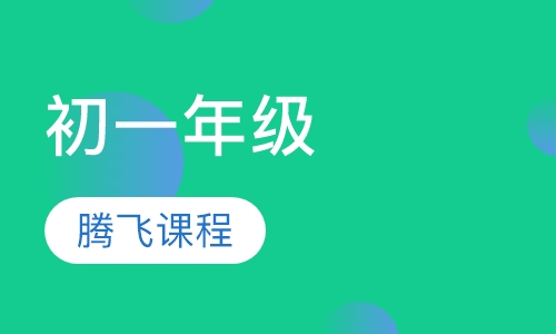 三一口语