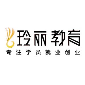吉安玲丽美妆教育培训