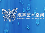 成都蝶舞汇舞蹈培训中心