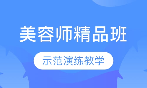 国际联盟师精品班