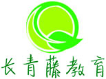 成都长青藤教育