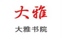 杭州大雅书院