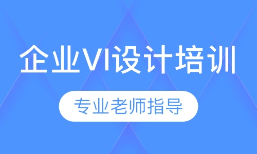 企业VI 设计