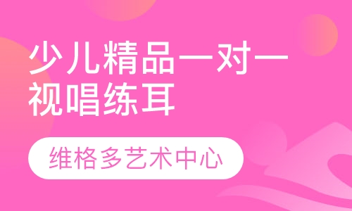 少儿精品一对一视唱练耳理论课