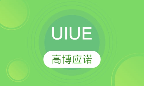 UIUE