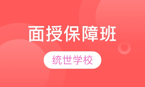 二级营养健康管理师面授保障班
