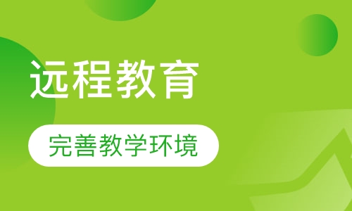 中国地质大学（北京）现代远程教育2018年招生