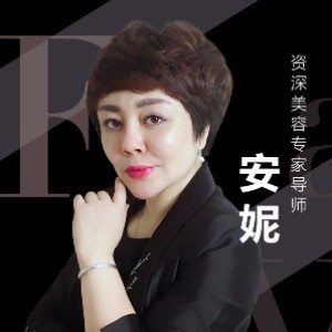 广州菲思薇国际美肤:安妮