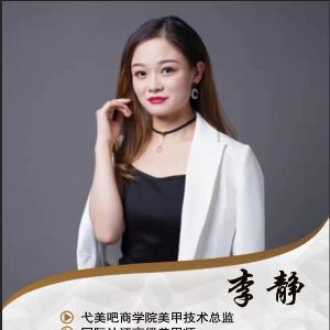 李静