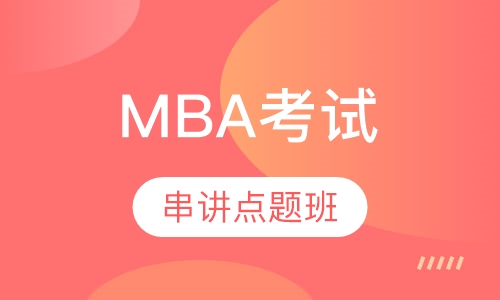 串讲点题班
