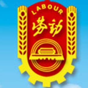 厦门职业技能培训总站