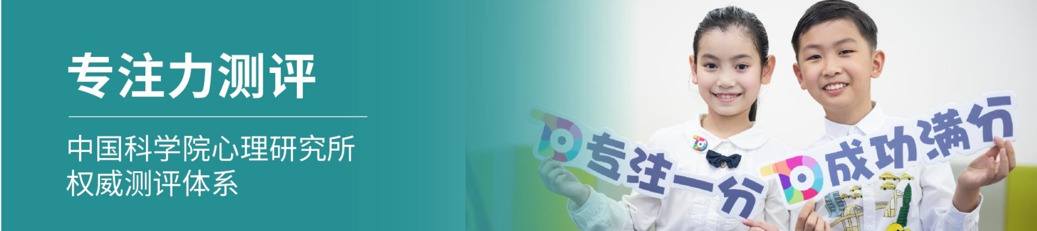 中科院心理专业测评