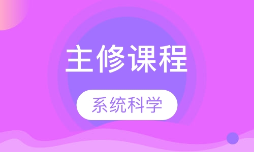 美国初中英语主修课程