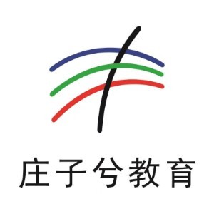 庄子兮培训学校