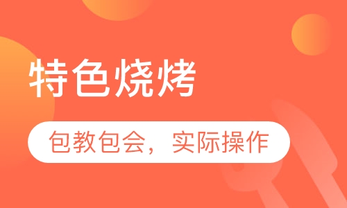 烤鸭脖牛蛙