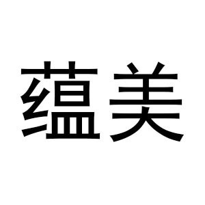 广州蕴美国际模特舞蹈艺术