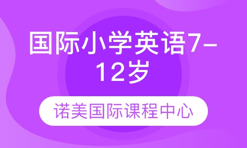 Smart Learners国际小学英语
