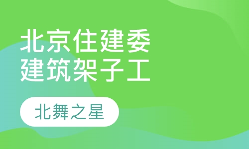 北京舞蹈学院中国舞编导班