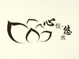 北京心悦悠然瑜伽馆