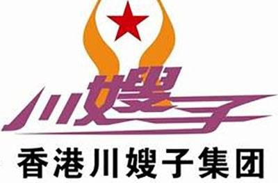 川嫂子母婴培训中心